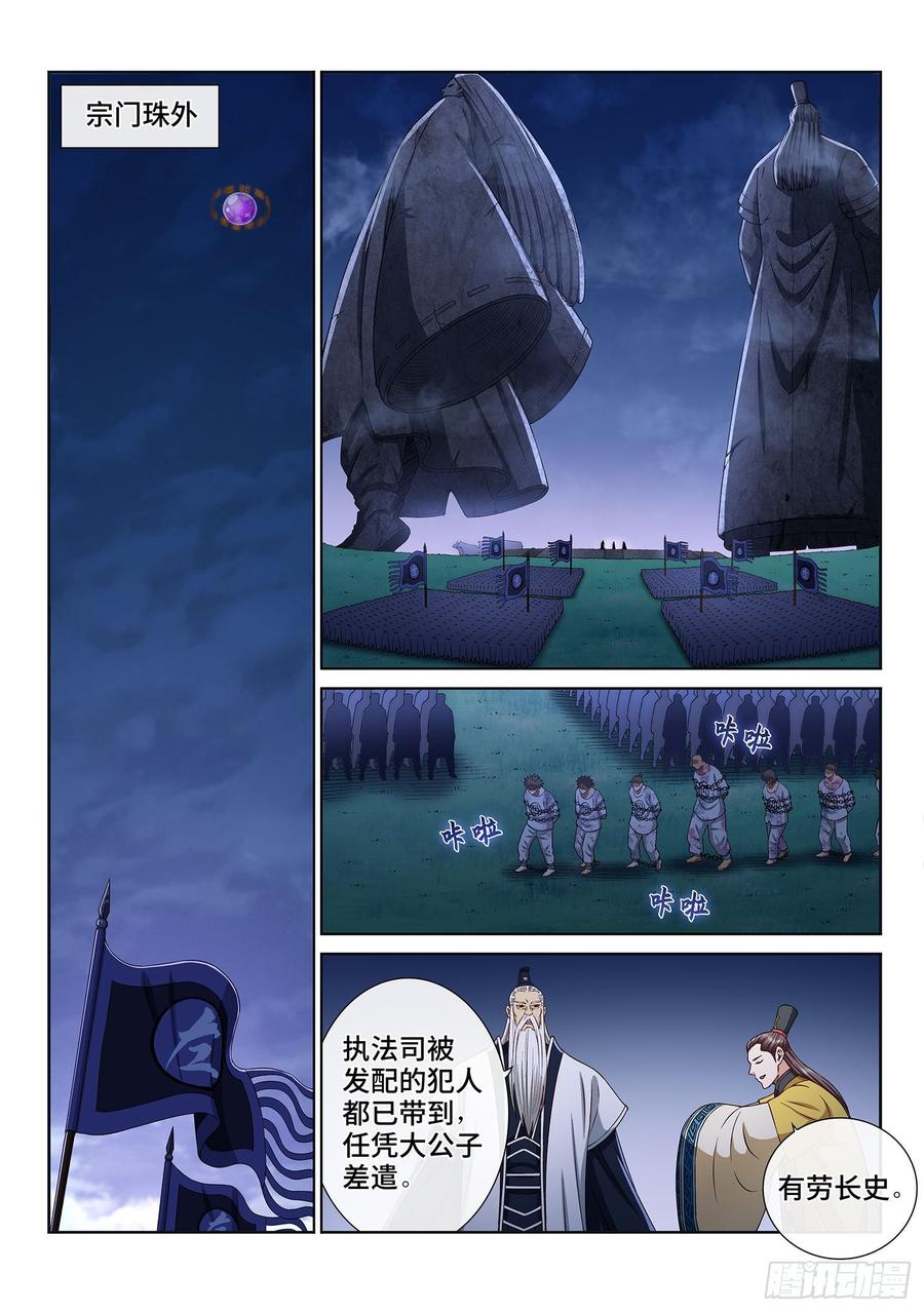我是大神仙三零六话·心理防线
