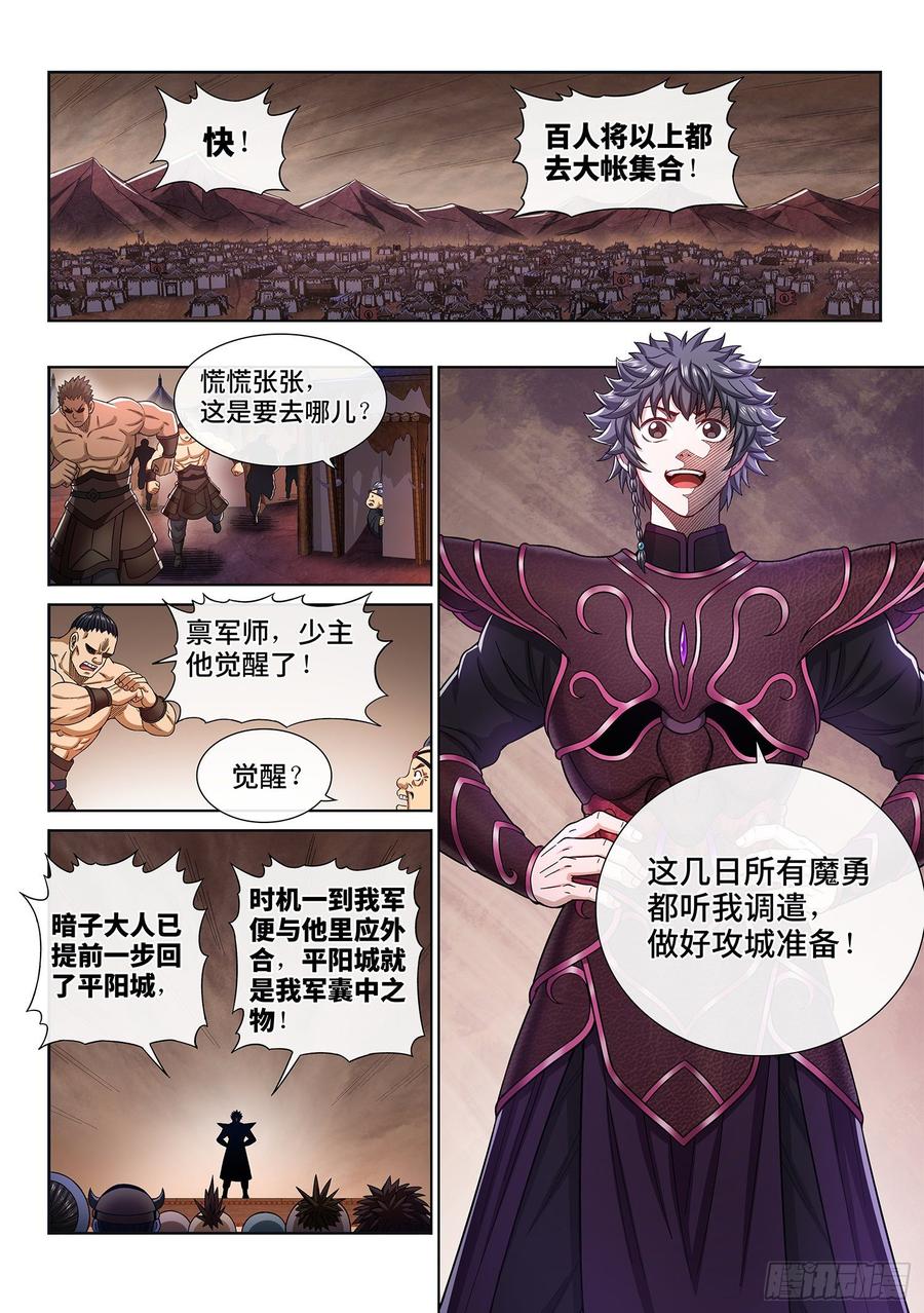 我是大神仙三零六话·心理防线