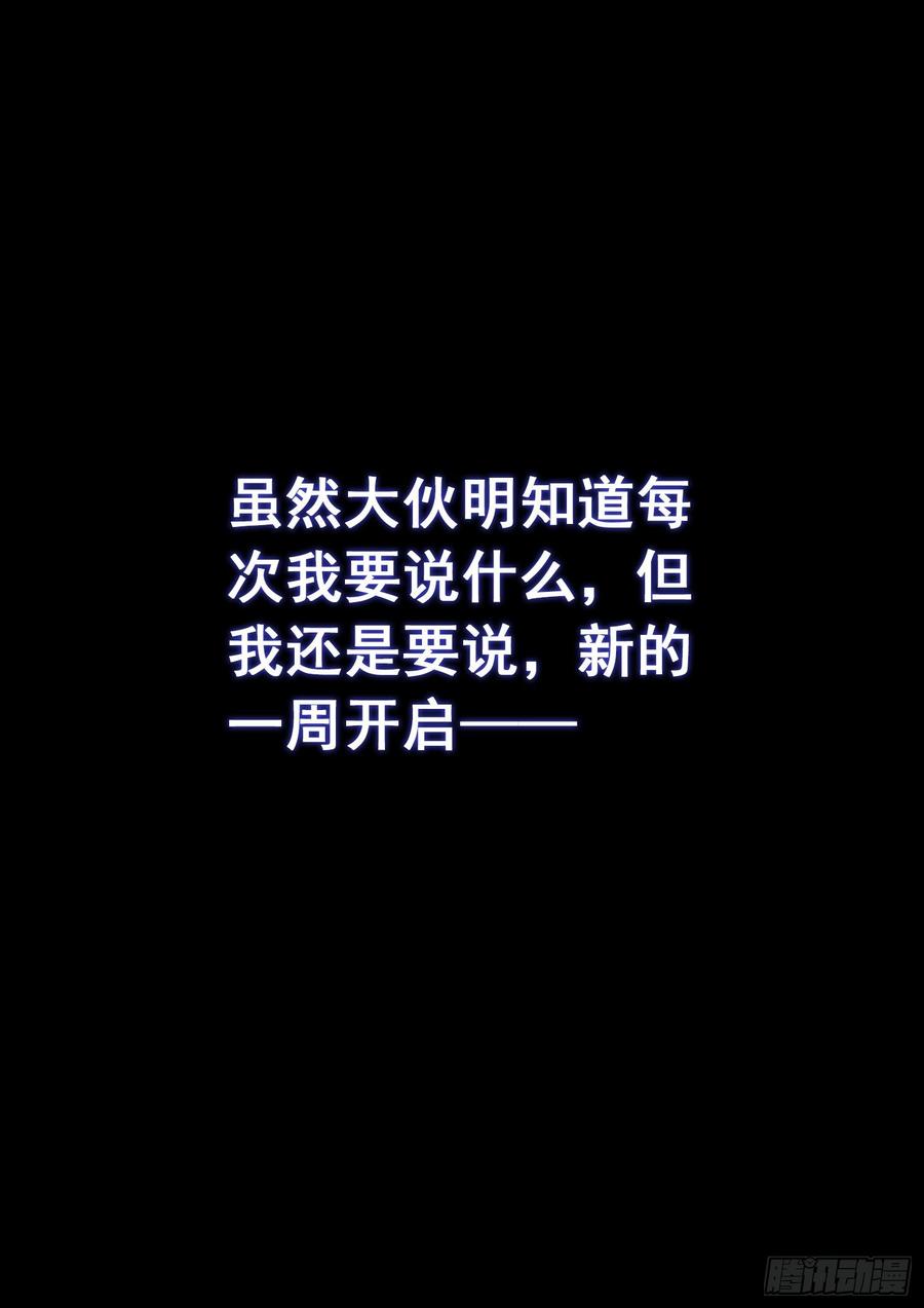 我是大神仙三零六话·心理防线