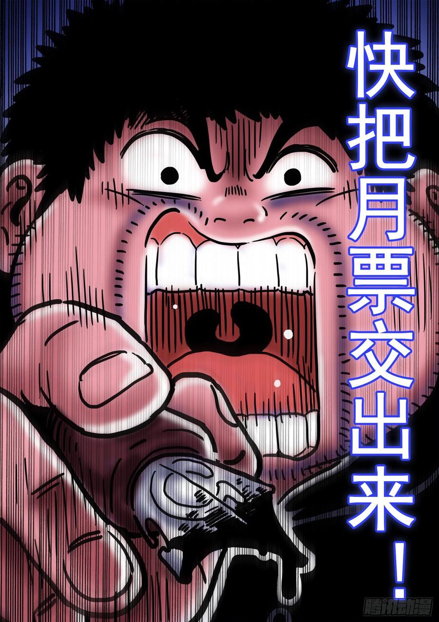我是大神仙三零六话·心理防线