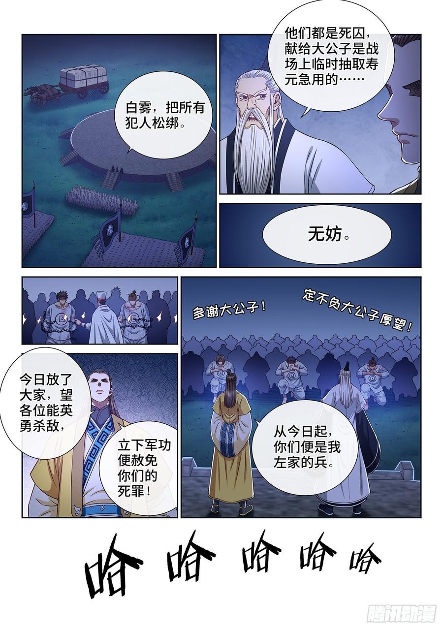 我是大神仙三零六话·心理防线