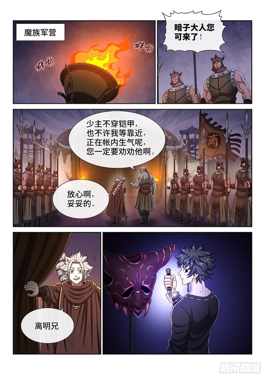 我是大神仙三零六话·心理防线