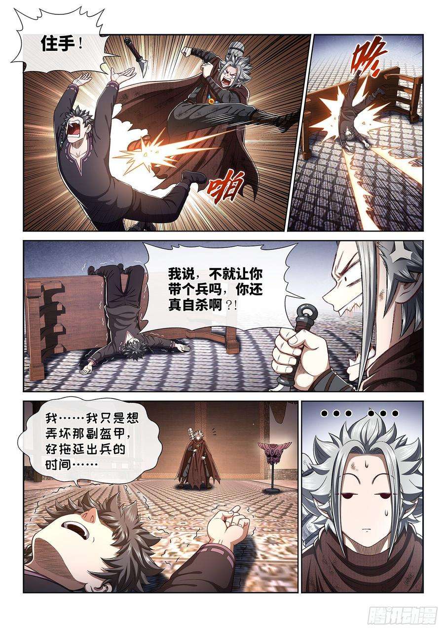 我是大神仙三零六话·心理防线