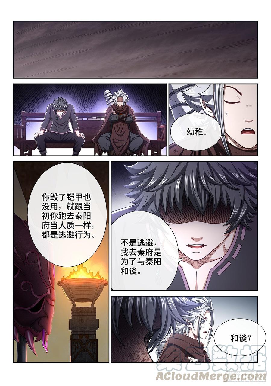我是大神仙三零六话·心理防线