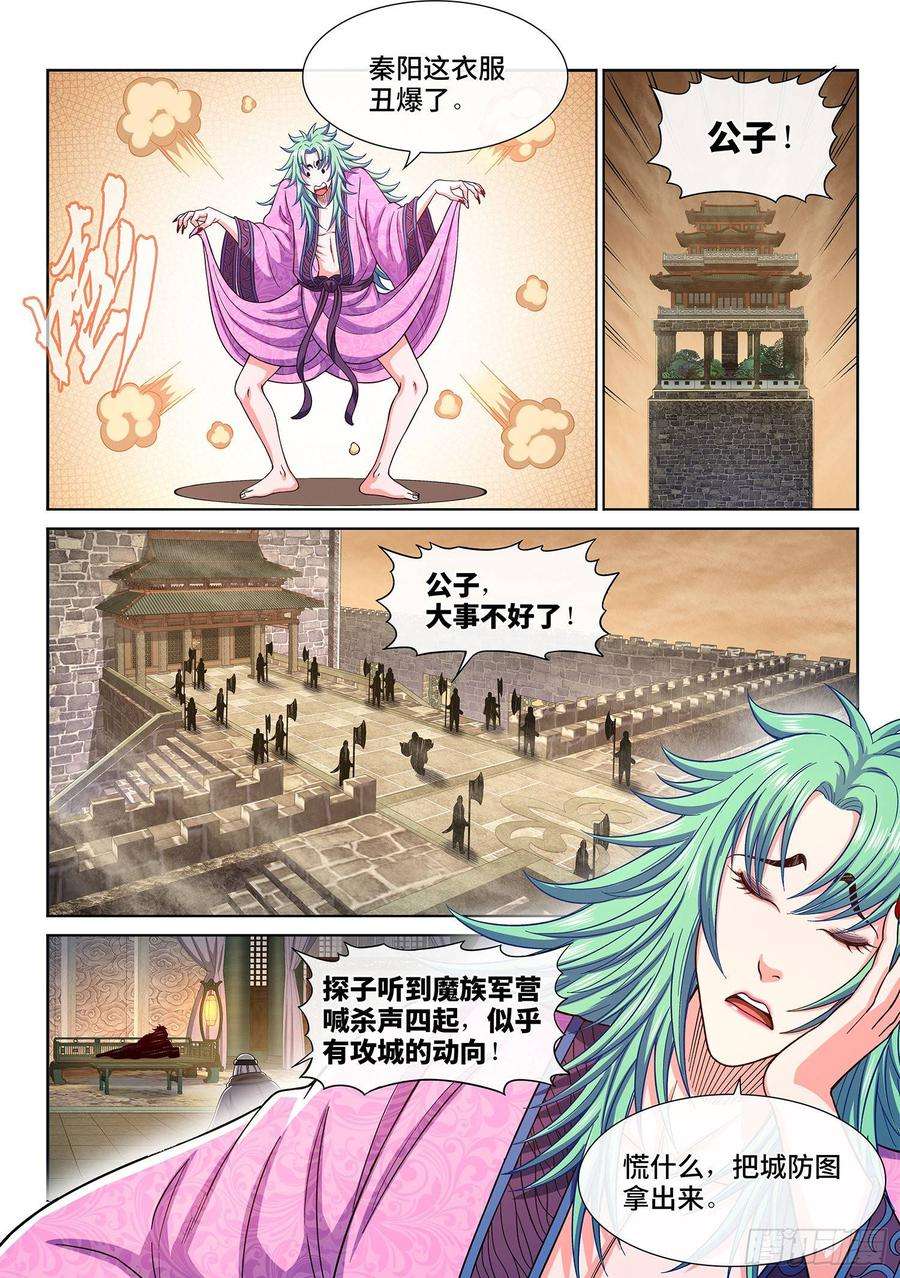 我是大神仙三零七话·多大点儿事