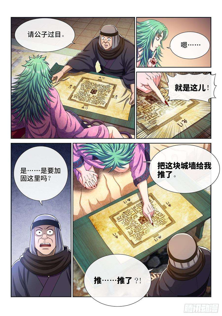 我是大神仙三零七话·多大点儿事