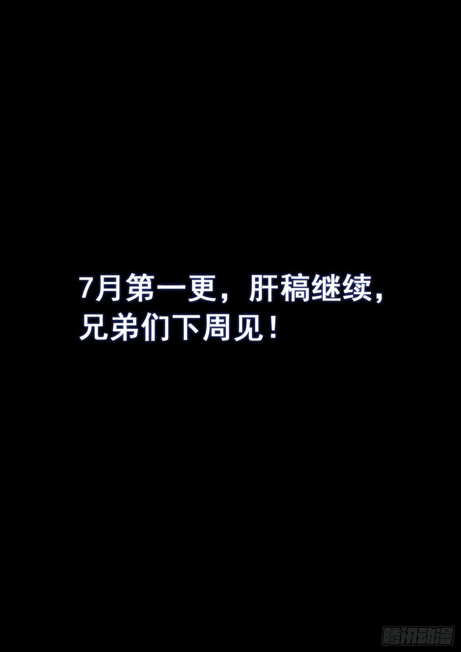 我是大神仙三零七话·多大点儿事