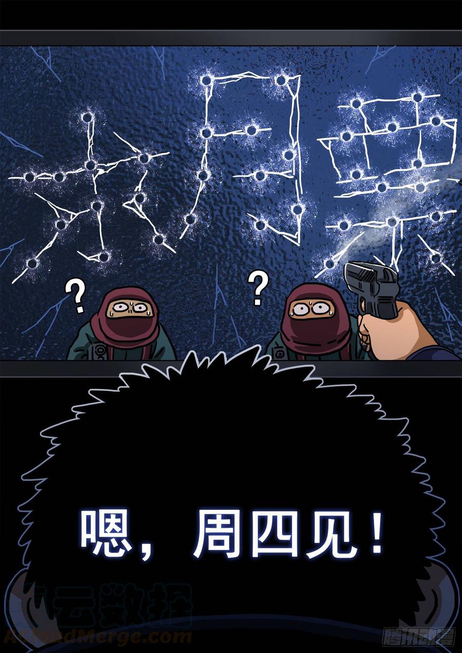 我是大神仙三零八话·站起来说话