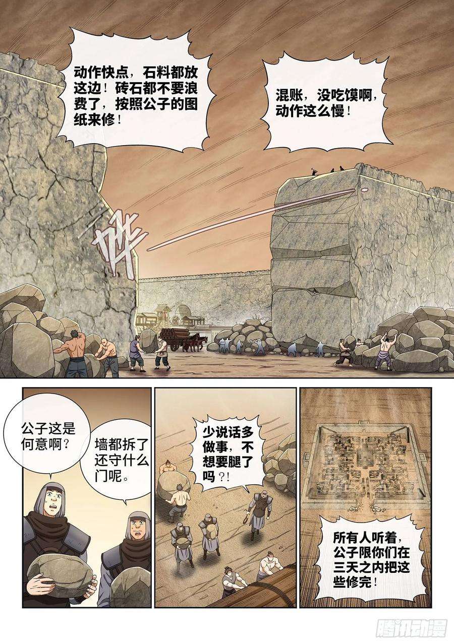 我是大神仙三零九话·身残志坚