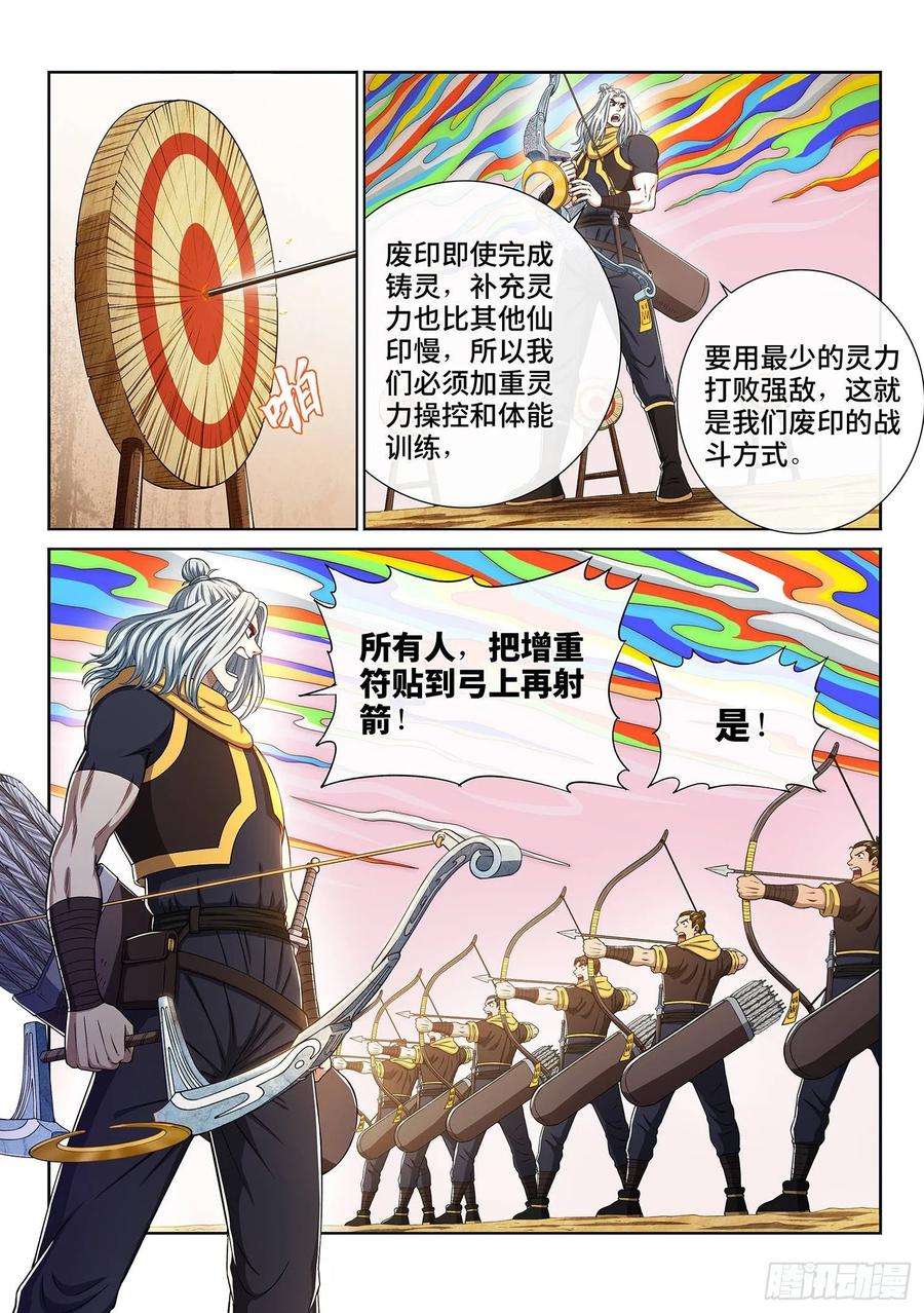 我是大神仙三零九话·身残志坚