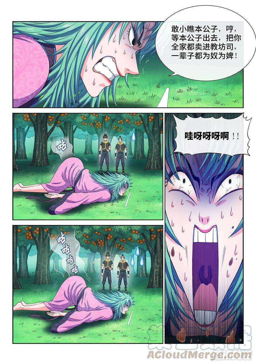 我是大神仙三零九话·身残志坚