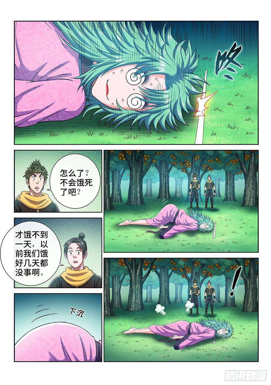 我是大神仙三零九话·身残志坚