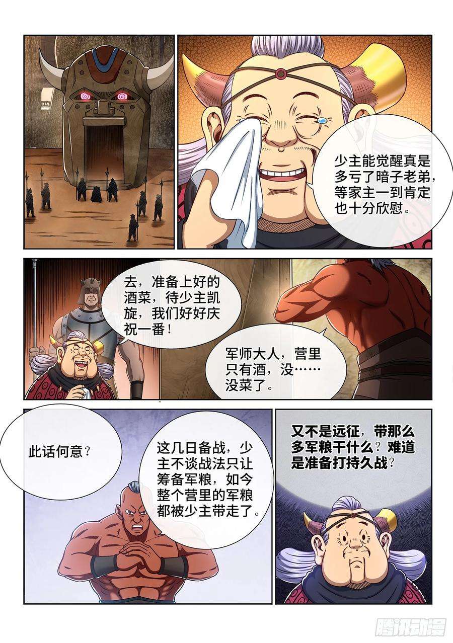 我是大神仙三一零话·兵临城下