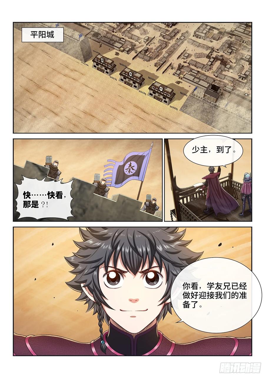 我是大神仙三一零话·兵临城下