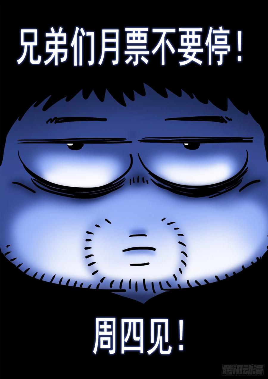 我是大神仙三一零话·兵临城下