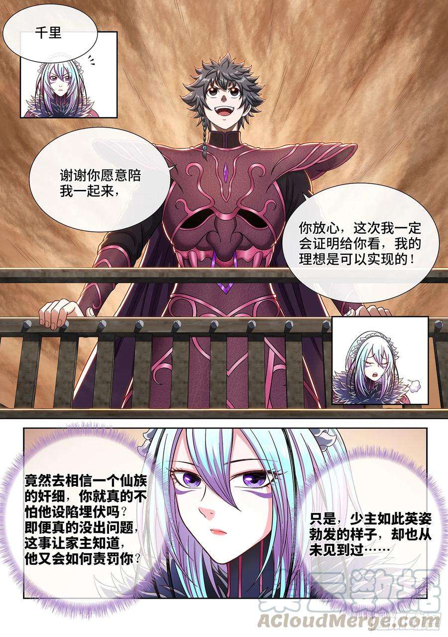 我是大神仙三一零话·兵临城下