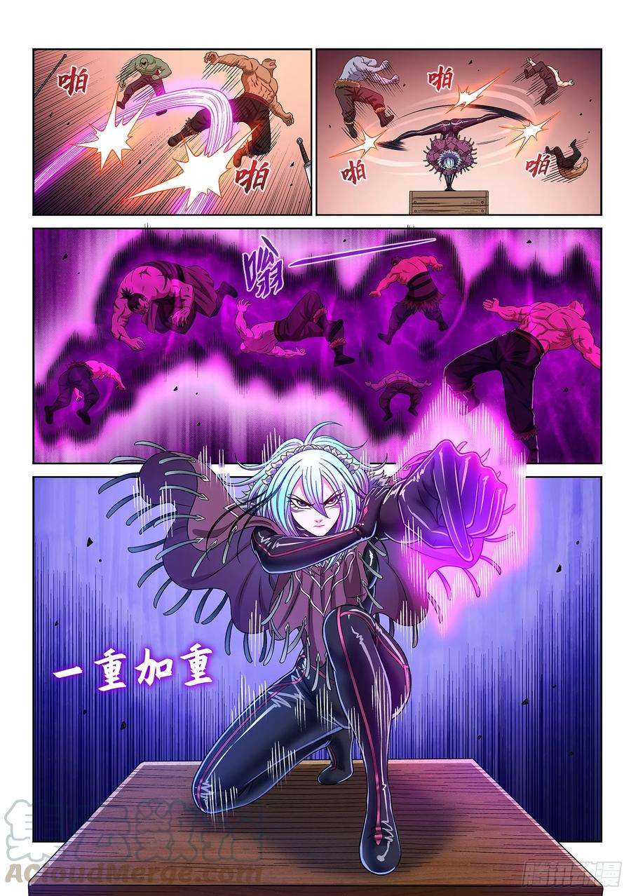 我是大神仙三一一话·主帅的命令