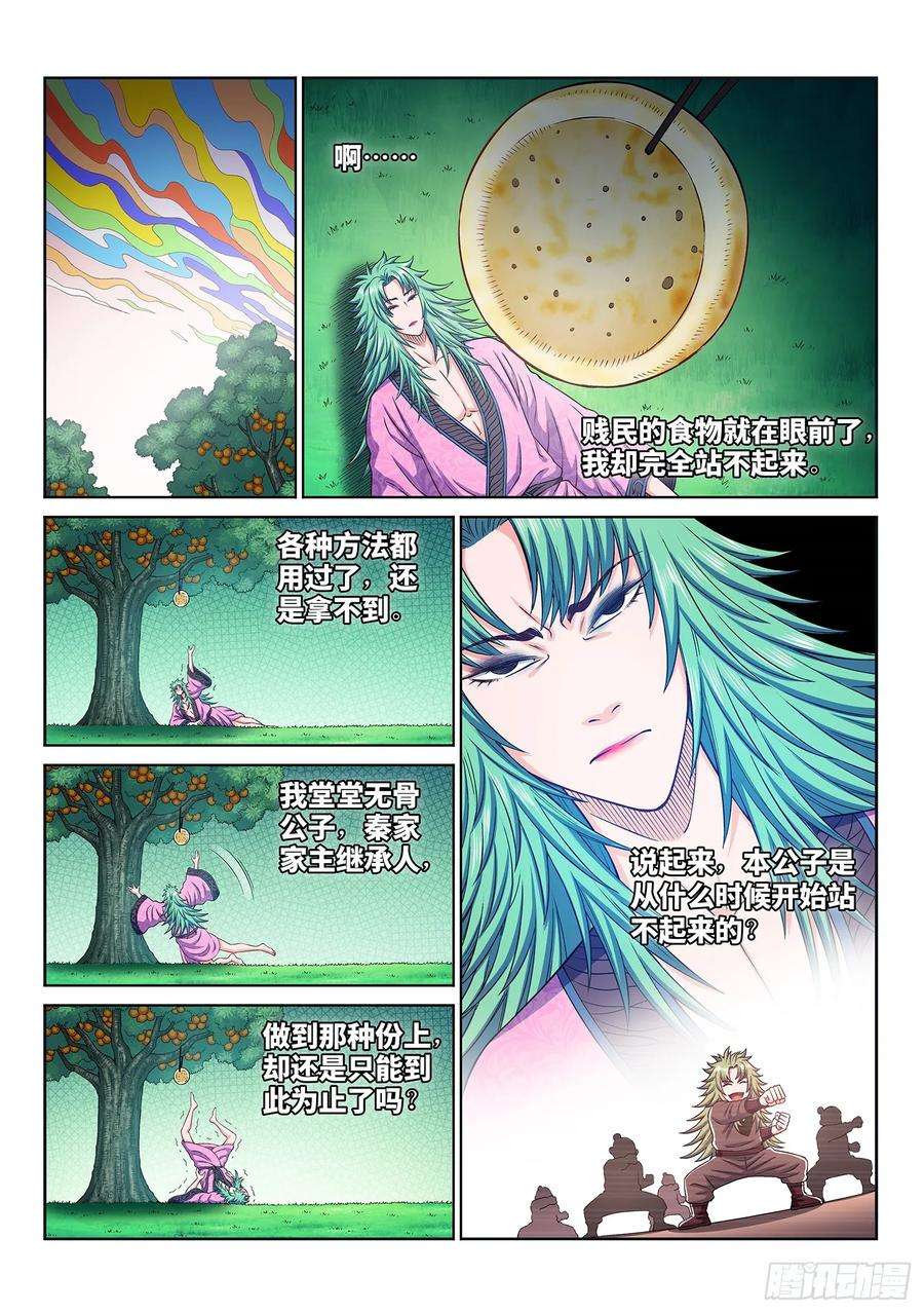 我是大神仙三一二话·只要我想……