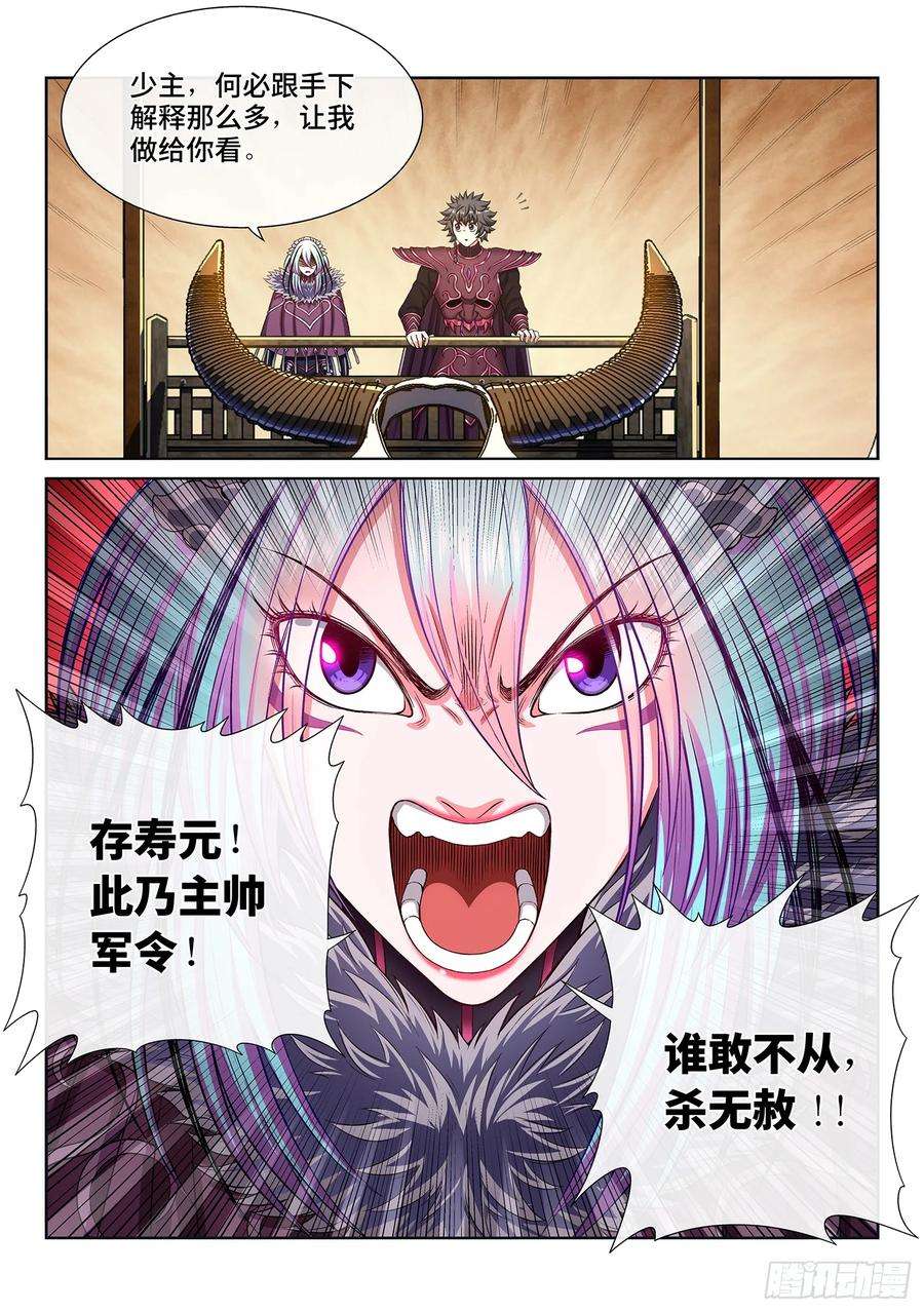 我是大神仙三一二话·只要我想……