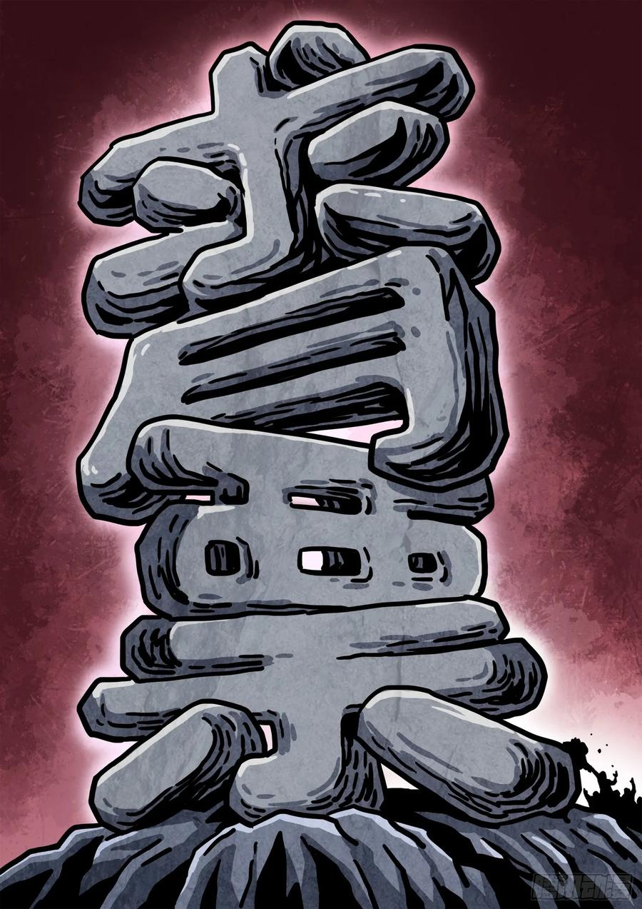 我是大神仙三一二话·只要我想……