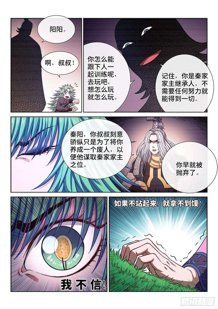 我是大神仙三一二话·只要我想……