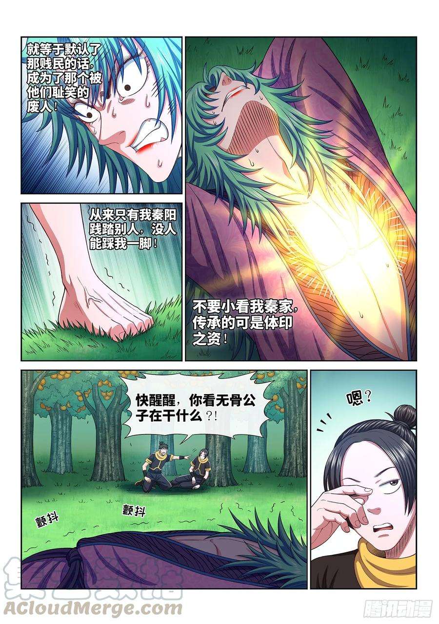 我是大神仙三一二话·只要我想……