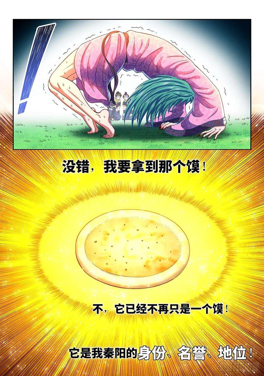 我是大神仙三一二话·只要我想……