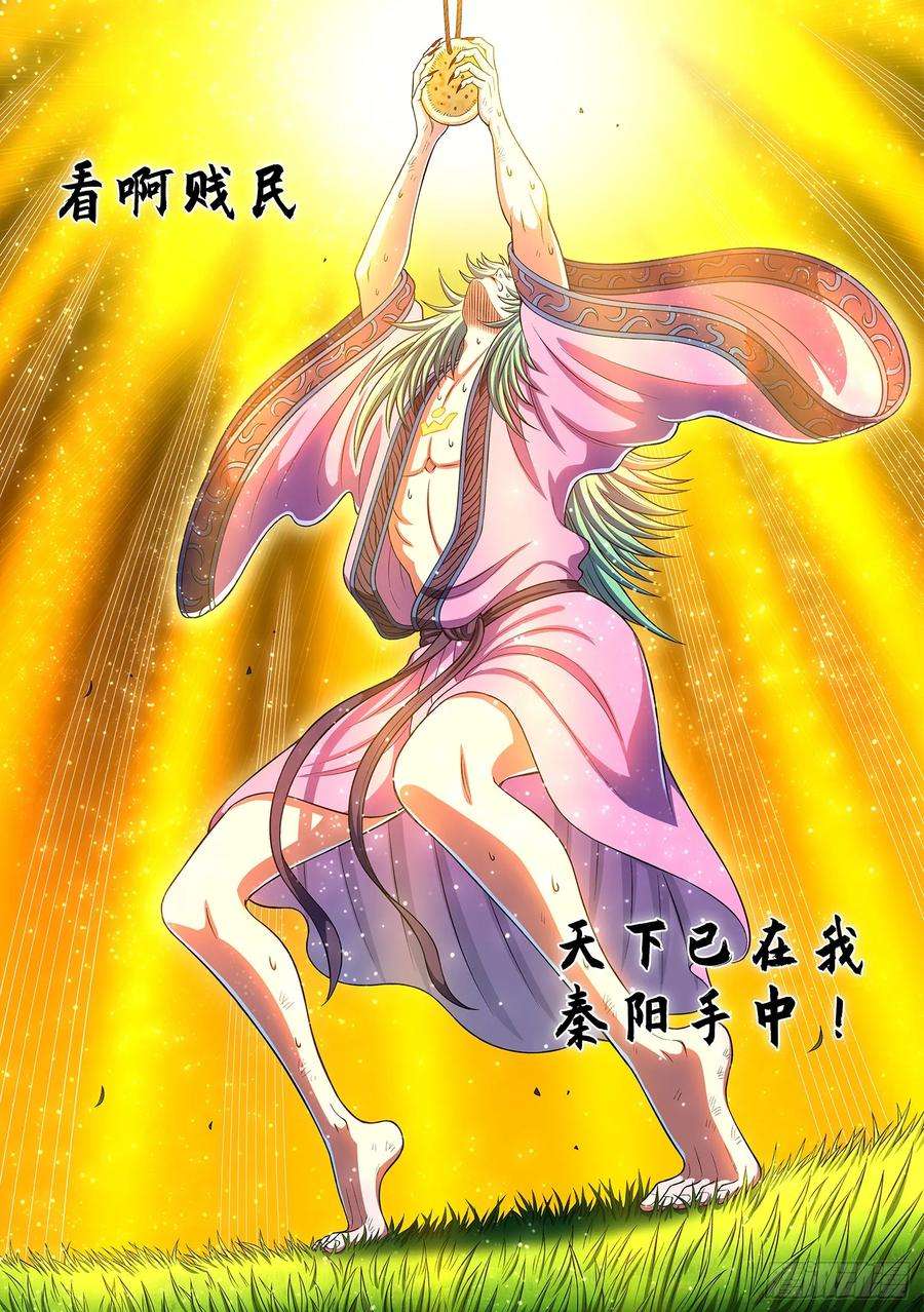 我是大神仙三一二话·只要我想……