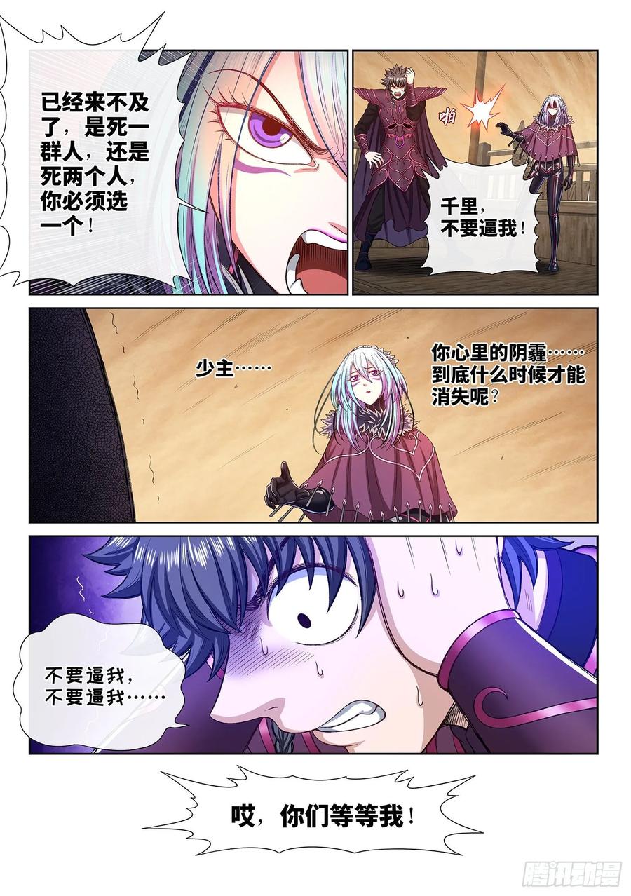 我是大神仙三一三话·拥护派和反对派
