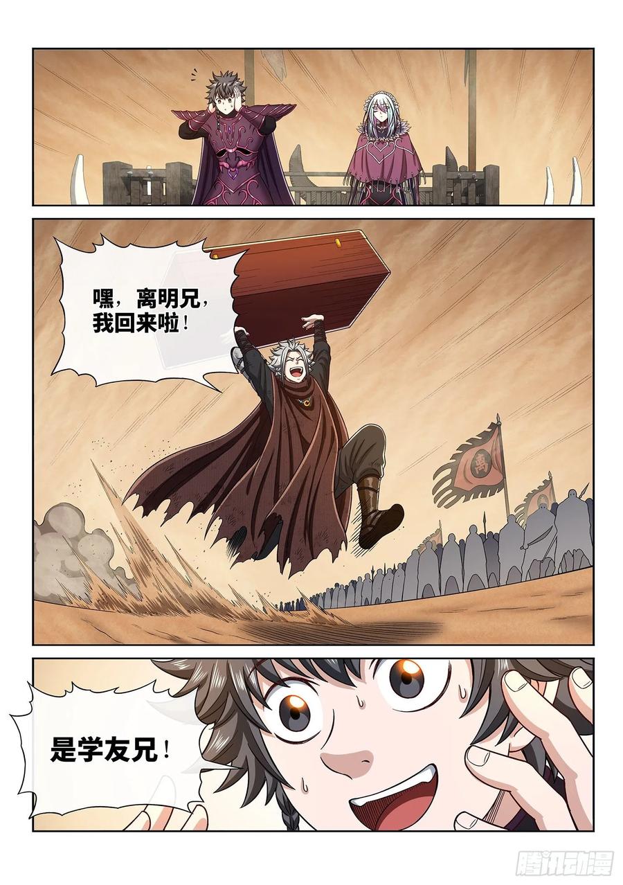 我是大神仙三一三话·拥护派和反对派