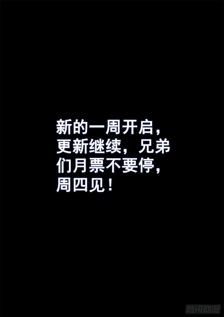 我是大神仙三一四话·天下的味道
