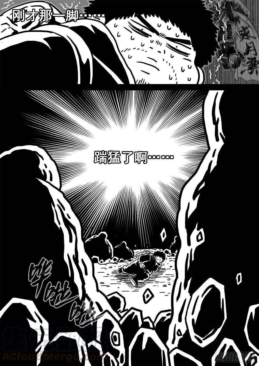 我是大神仙三一四话·天下的味道