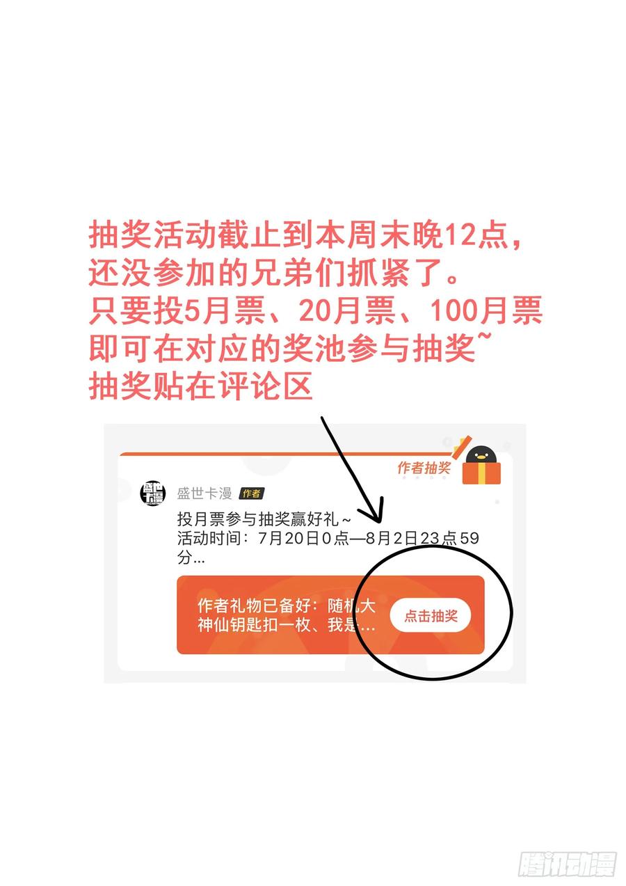 我是大神仙三一五话·暴风雨前