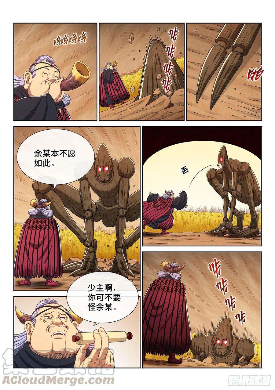 我是大神仙三一五话·暴风雨前