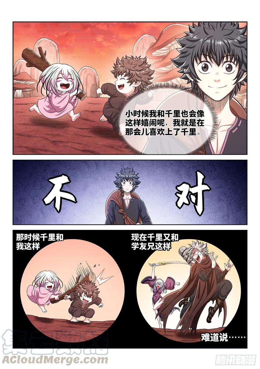 我是大神仙三一六话·逃避的男人