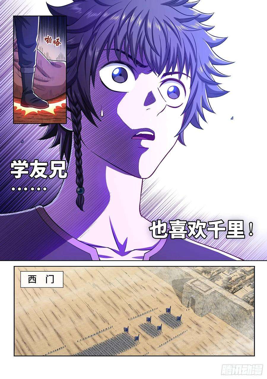 我是大神仙三一六话·逃避的男人