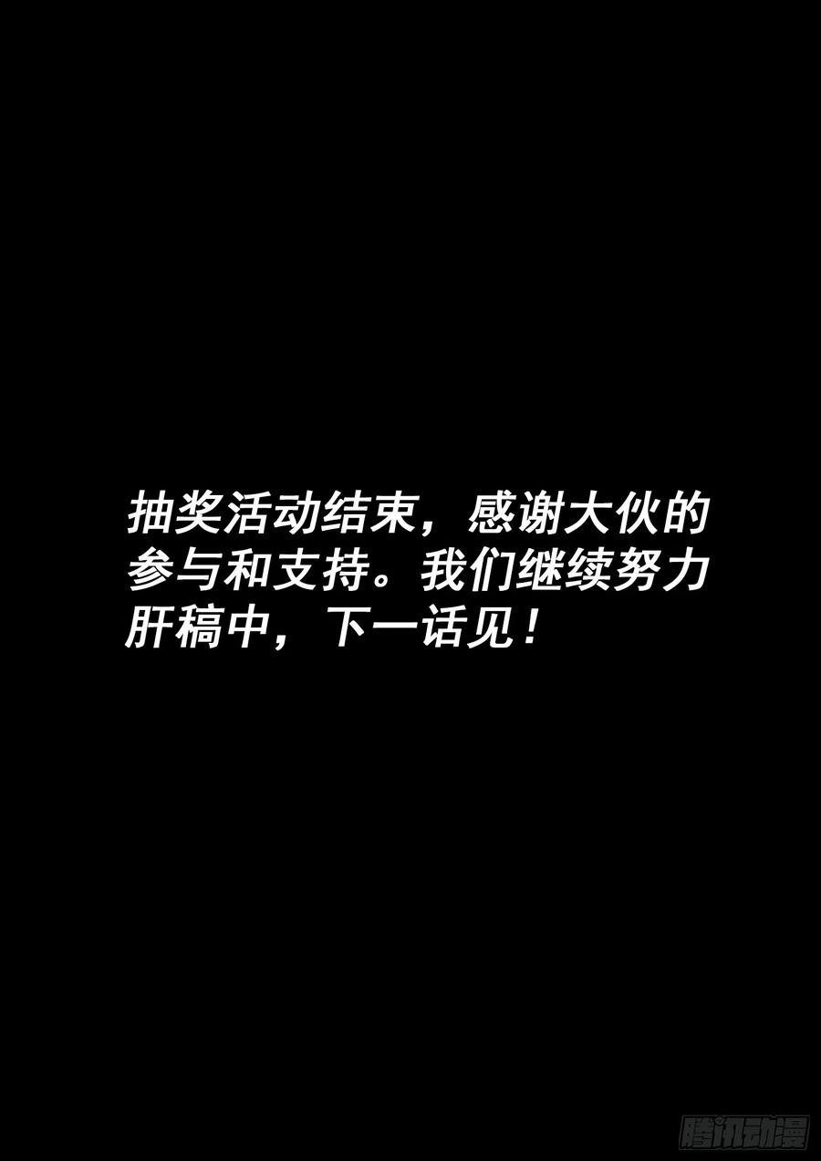 我是大神仙三一六话·逃避的男人