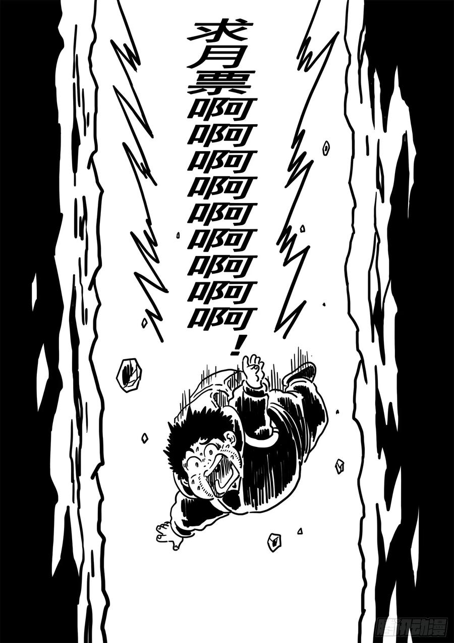 我是大神仙三一六话·逃避的男人