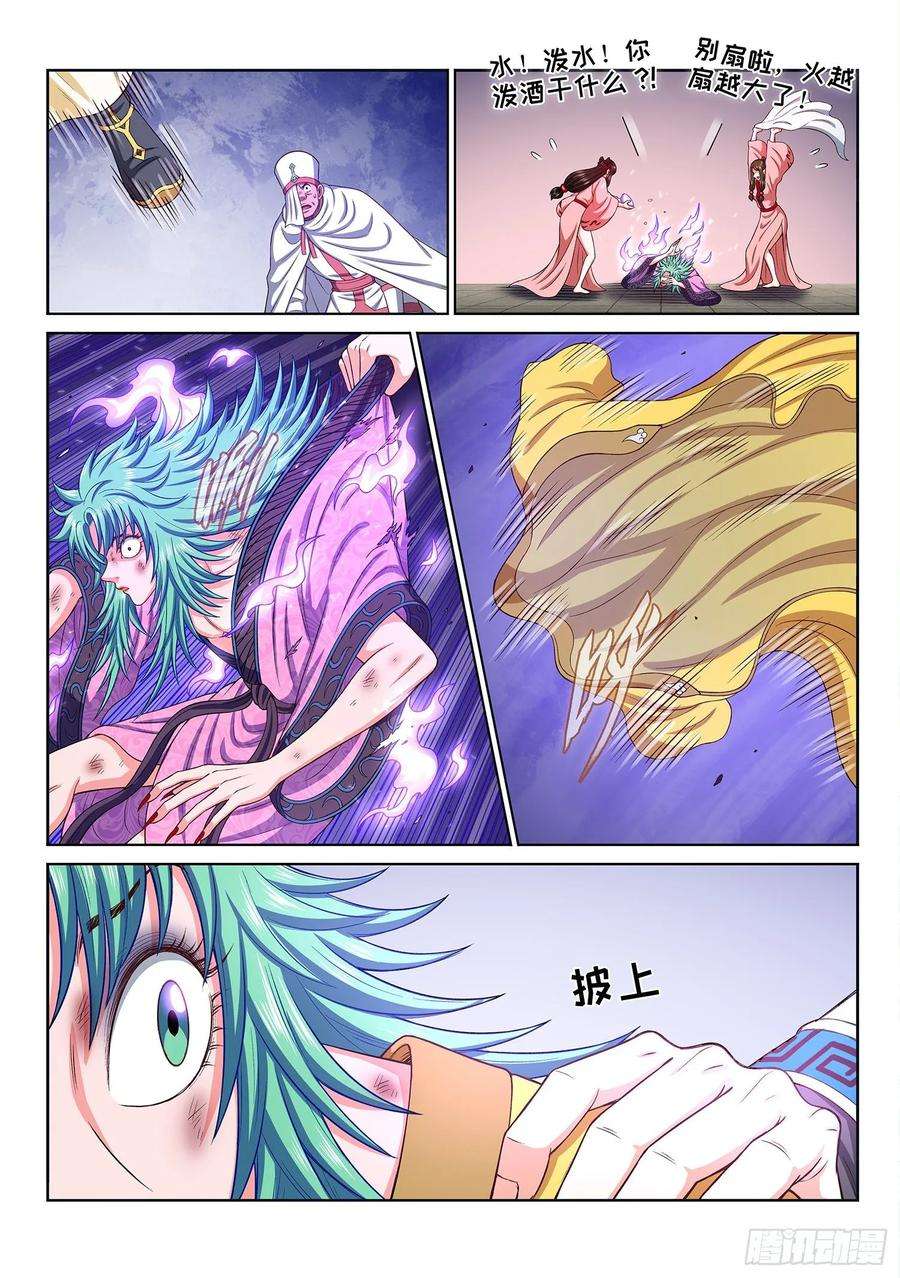 我是大神仙三一七话·长子的对决
