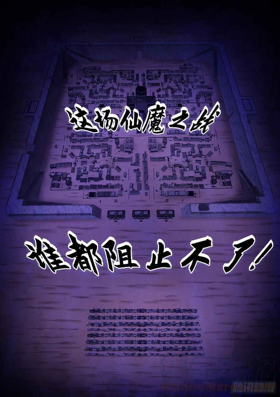 我是大神仙三一七话·长子的对决