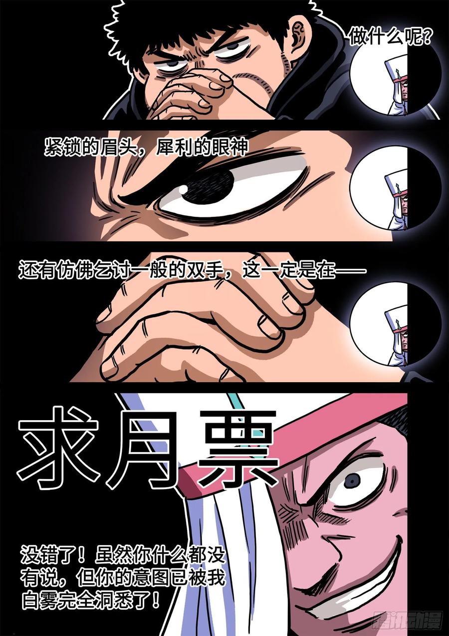 我是大神仙三一七话·长子的对决