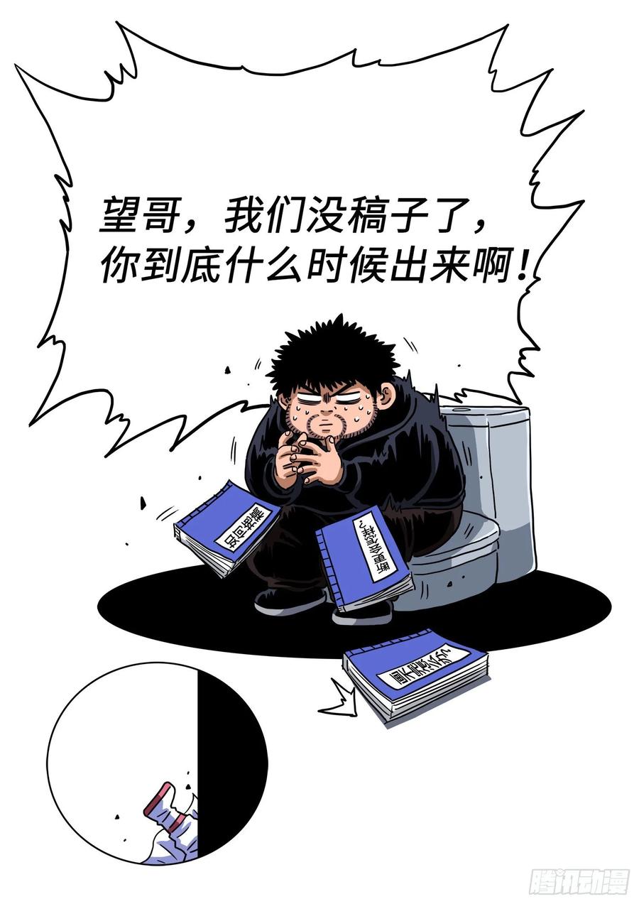 我是大神仙三一七话·长子的对决