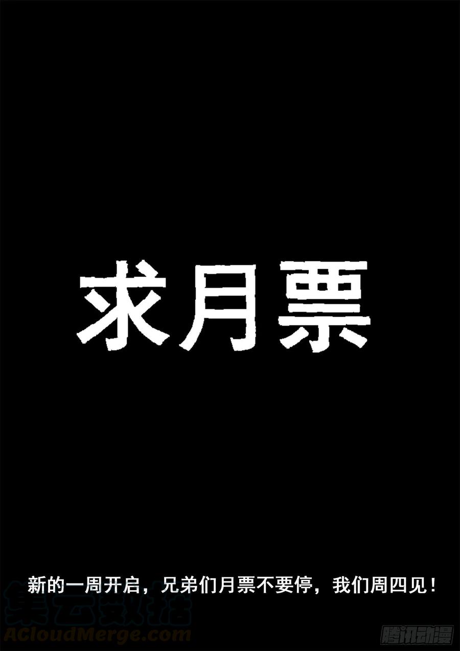 我是大神仙三一八话·主帅的气魄