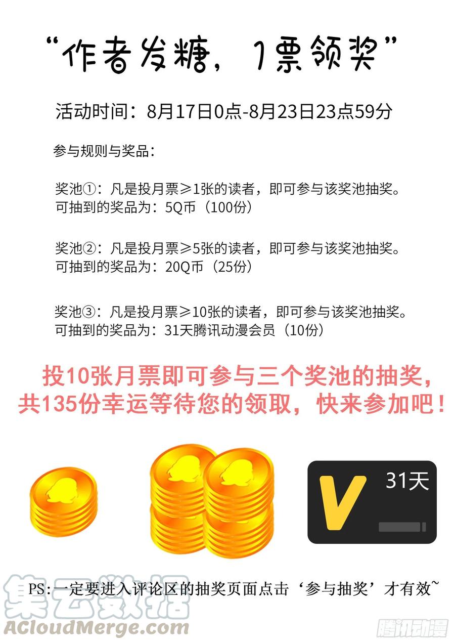 我是大神仙三二零话·脆弱的和平