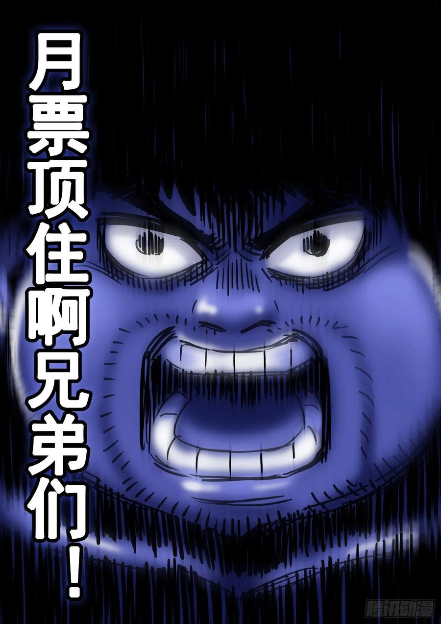 我是大神仙三二零话·脆弱的和平