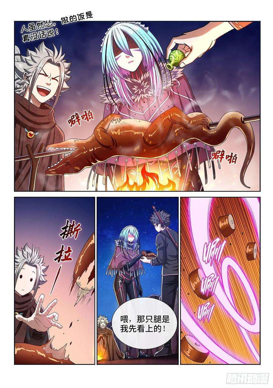 我是大神仙三二一话·独一无二