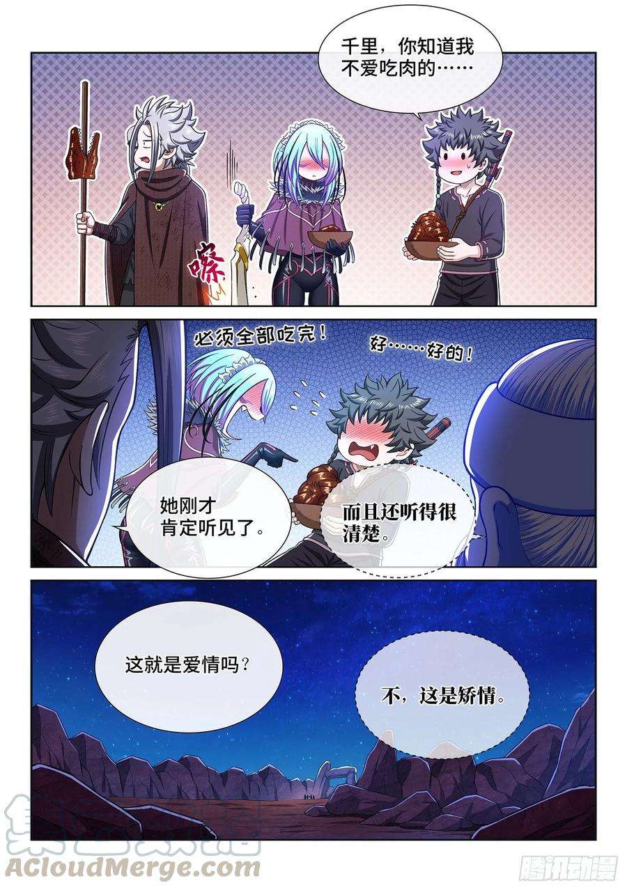 我是大神仙三二一话·独一无二