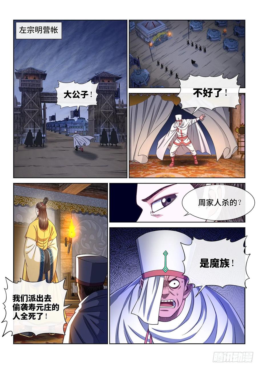 我是大神仙三二一话·独一无二