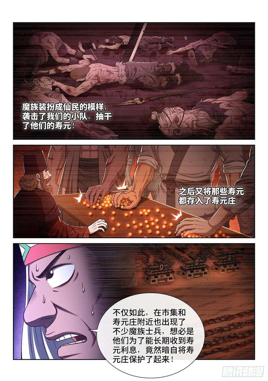 我是大神仙三二一话·独一无二