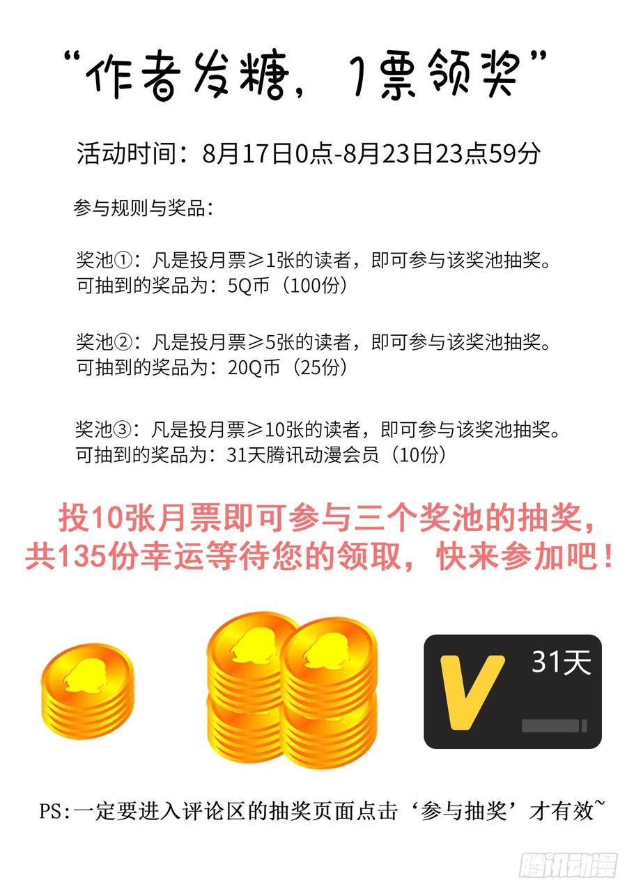 我是大神仙三二一话·独一无二